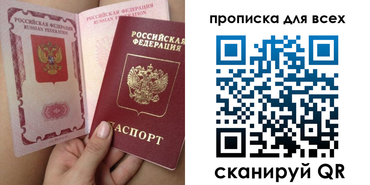 временная регистрация в Вичуге