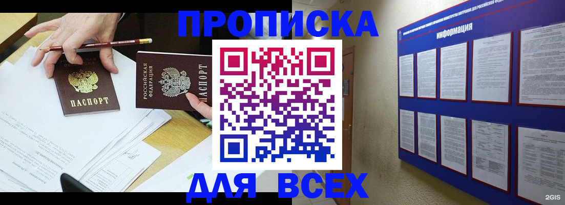 прописка ребенка в Вичуге