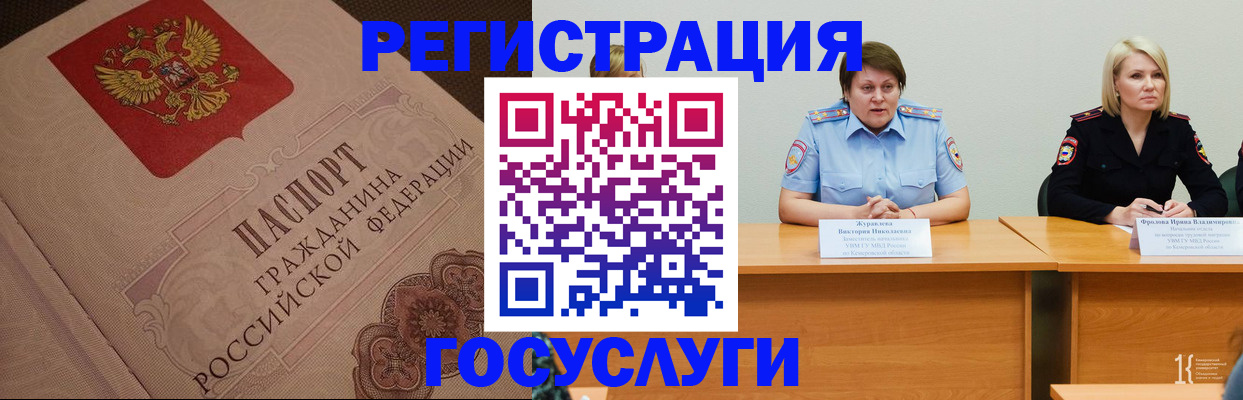 временная регистрация гарантия в Вичуге