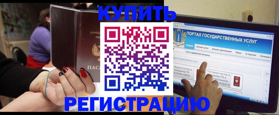 прописка для кредита в Вичуге